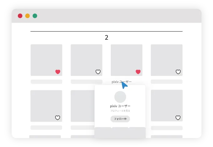 拡張機能によって読み込まれたページで、ブックマークやフォローが動作している